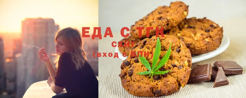 Еда ТГК конопля  Борзя 